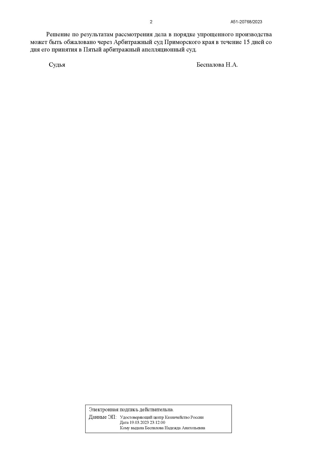 Картинка Нарушение исключительных прав на персонаж «Басик»