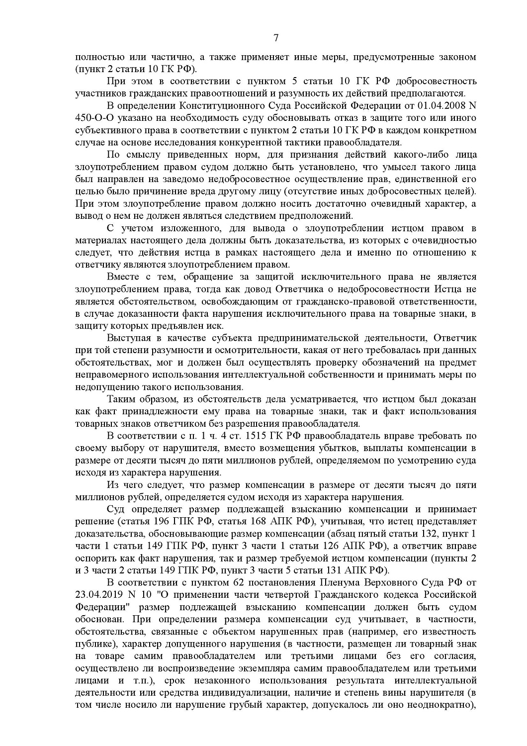 Картинка Нарушение исключительных прав на товарные знаки «Levi’s»